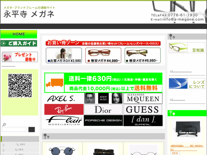 www.a-megane.com