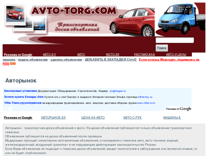 www.avto-torg.com