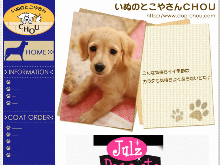 www.dog-chou.com