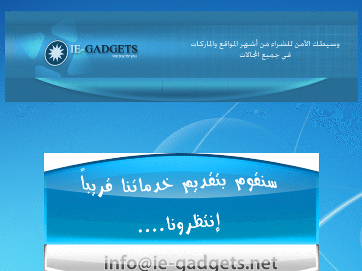 www.ie-gadgets.net