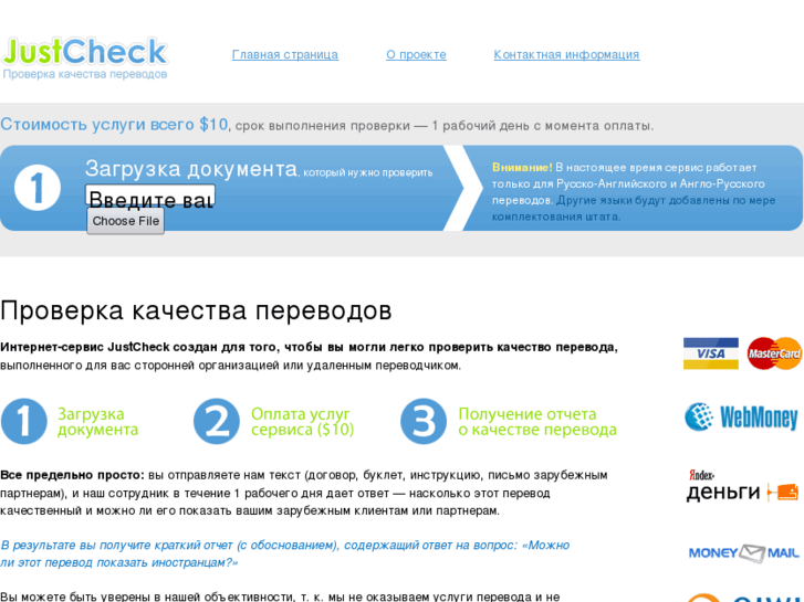 www.justcheck.ru