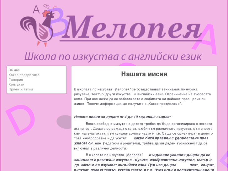 www.melopeya2010.com