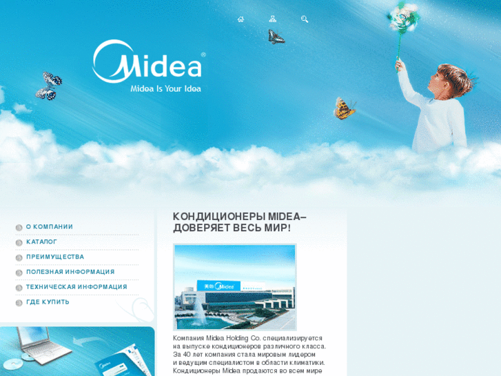 www.midea.ru