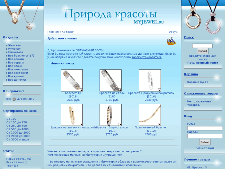 www.myjewel.ru