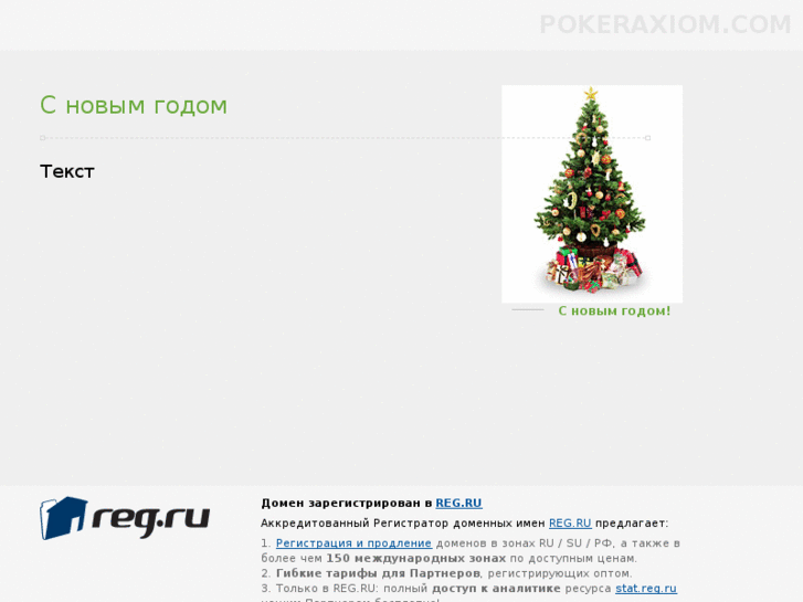 www.pokeraxiom.com