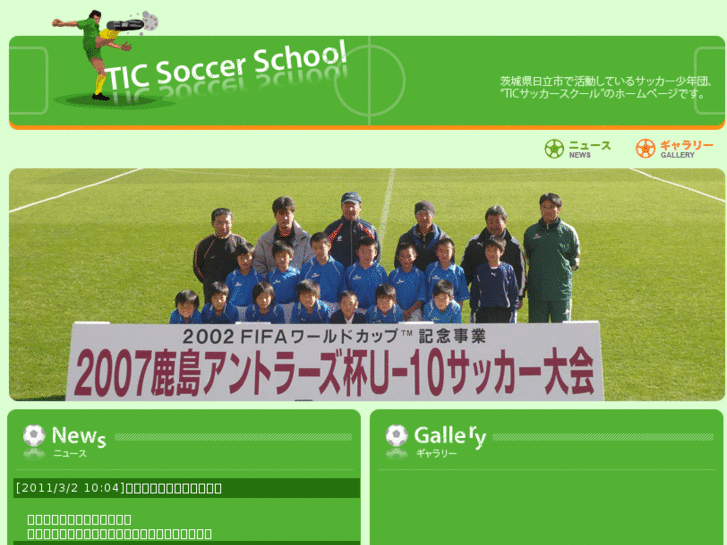 www.tic-s.net