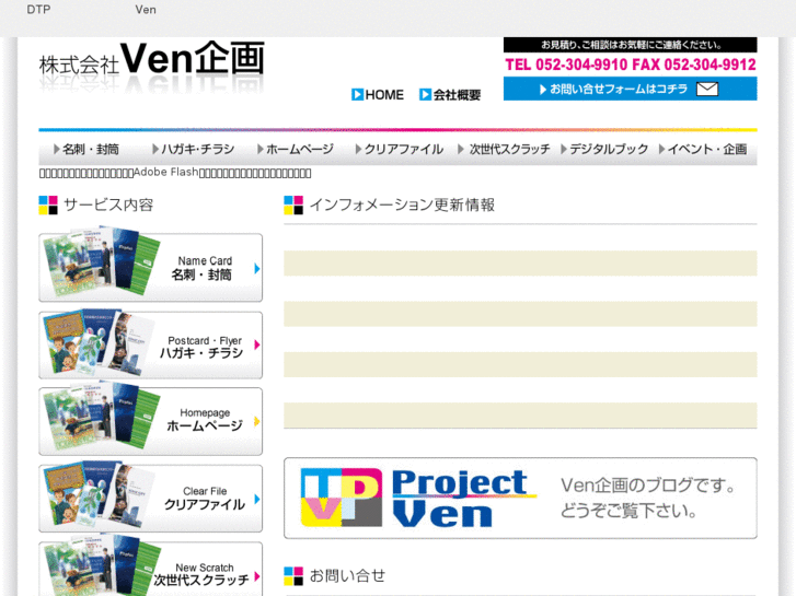 www.ven-kikaku.com