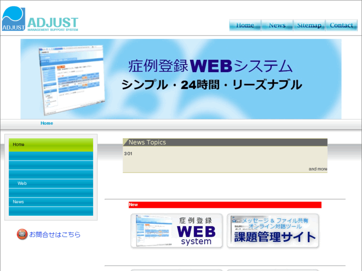 www.adjustgroup.co.jp