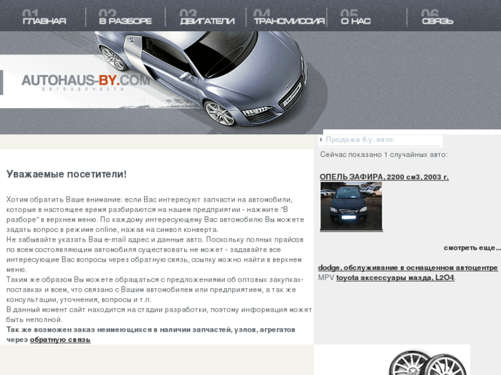 www.autohaus-by.com