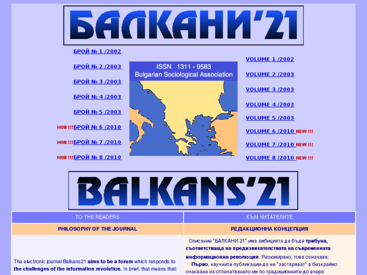 www.balkans21.org