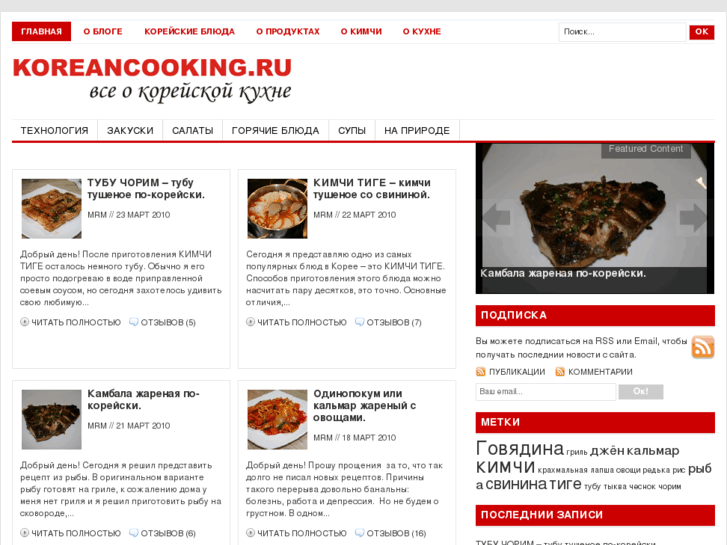 www.koreancooking.ru