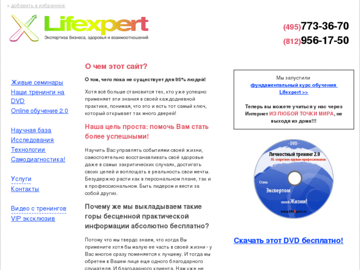 www.lifeexpert.info