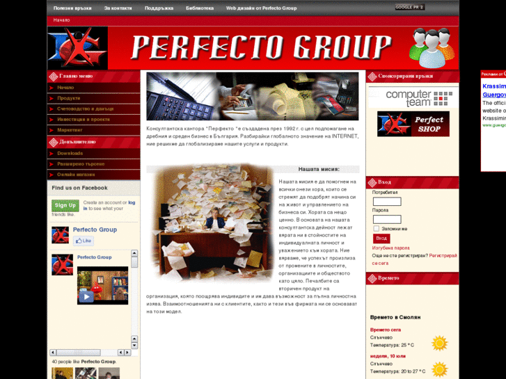 www.perfecto-group.com