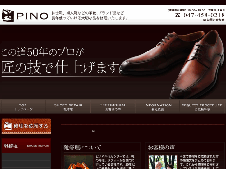 www.pino-shuri.net