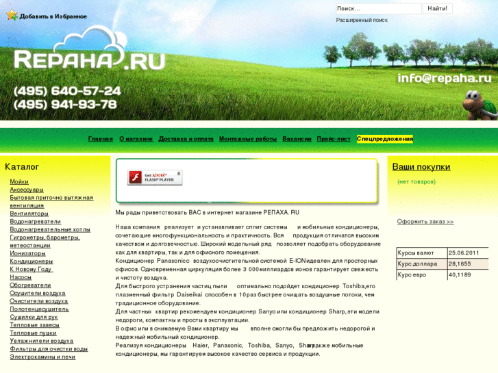 www.repaha.ru