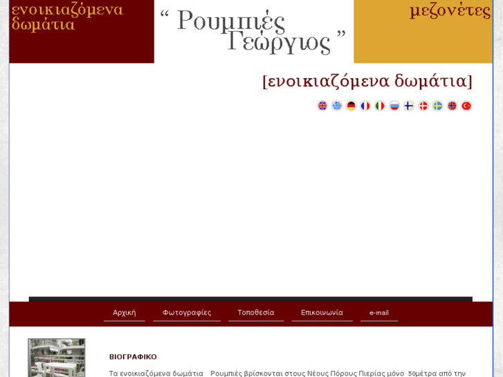 www.roumpiesg-poroi.com