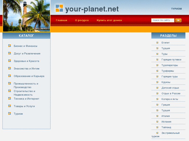 www.your-planet.net