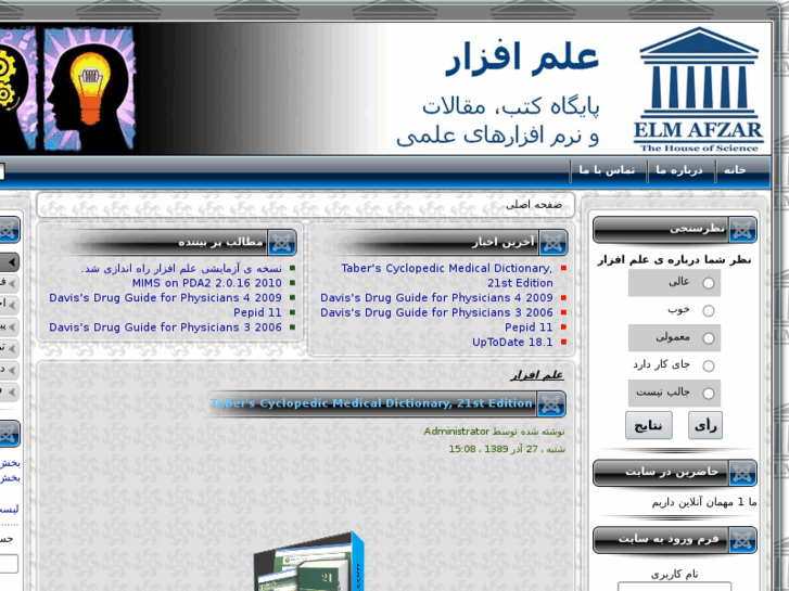 www.elmafzar.com