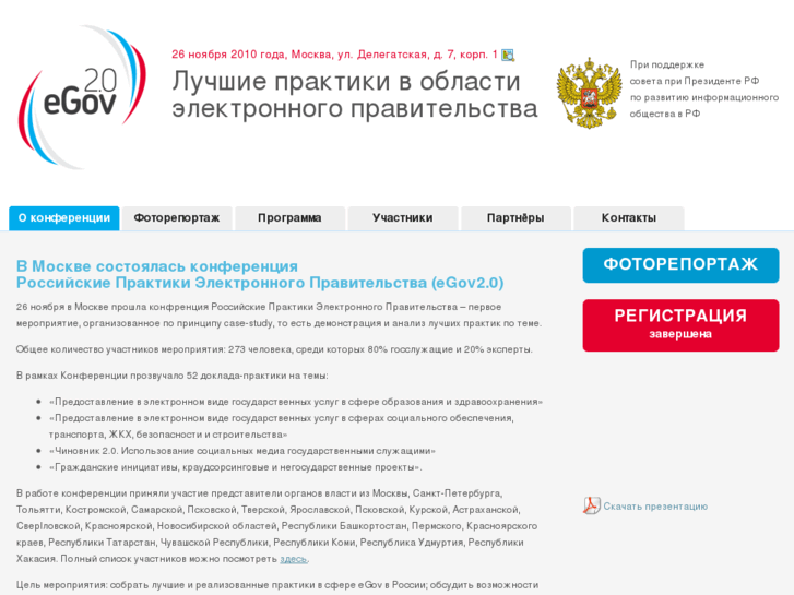 www.gov2russia.ru