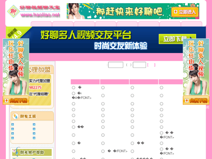 www.haoliao.net