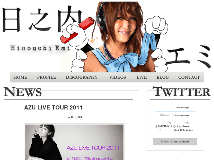 www.hinouchiemi.com