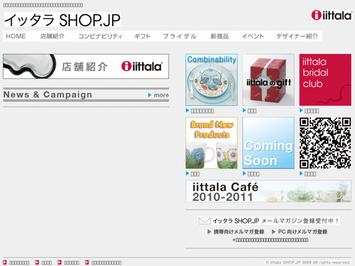 www.iittalashop.jp