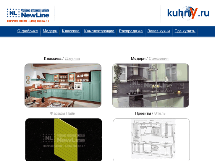 www.kuhny.ru