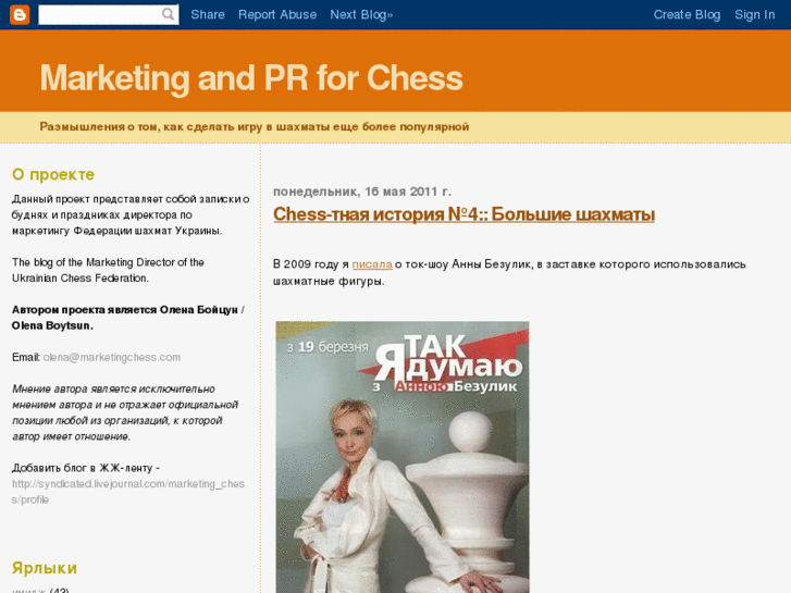 www.marketingchess.com