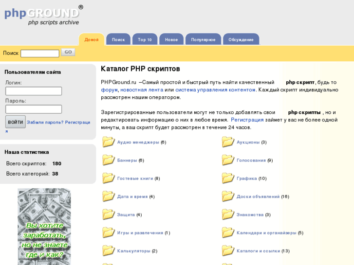 www.phpground.ru