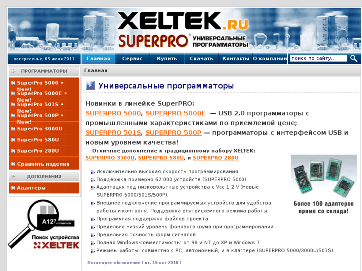 www.xeltek.ru