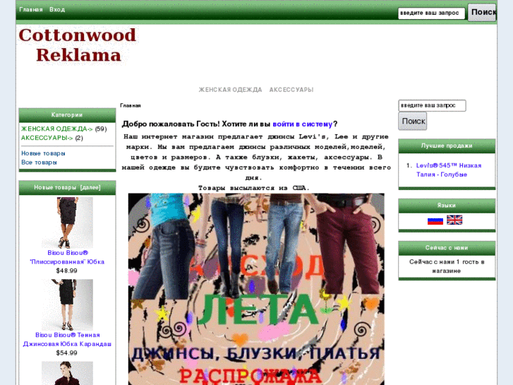 www.cottonwoodreklama.com