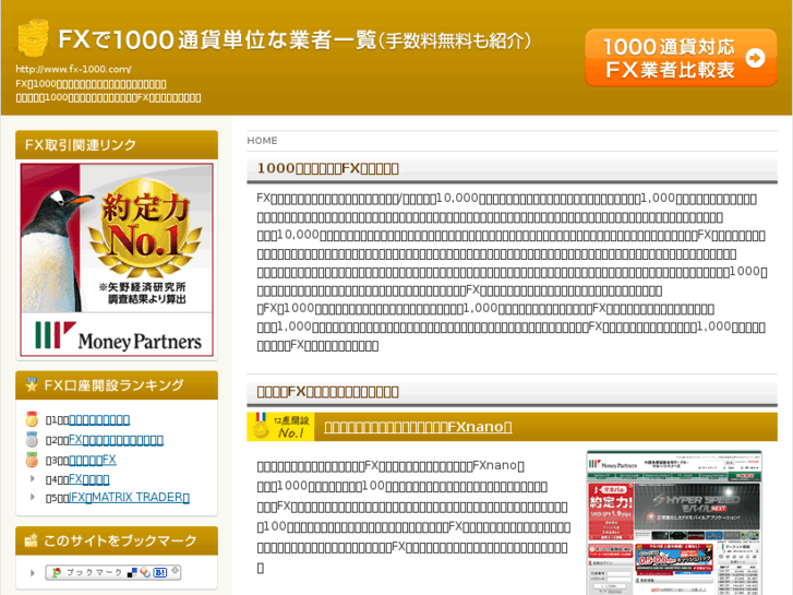 www.fx-1000.com