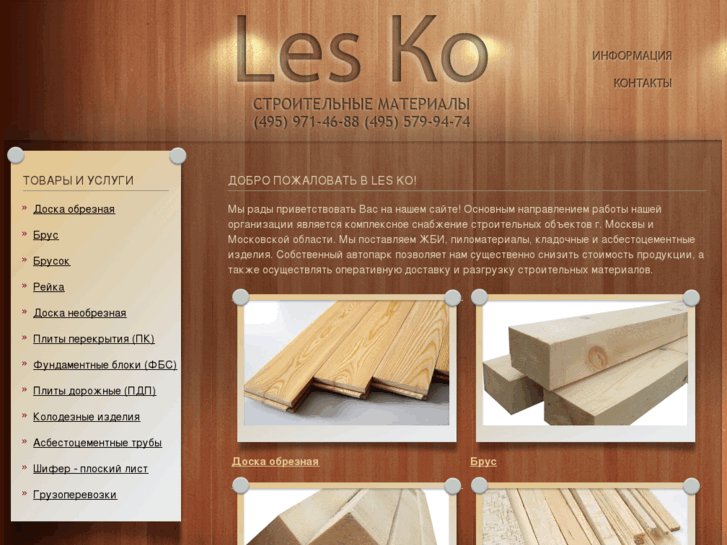 www.les-ko.com