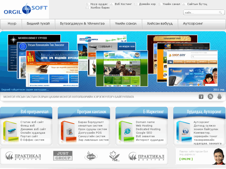 www.orgilsoft.com