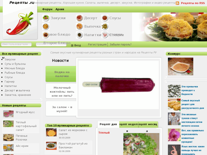 www.rezepty.ru