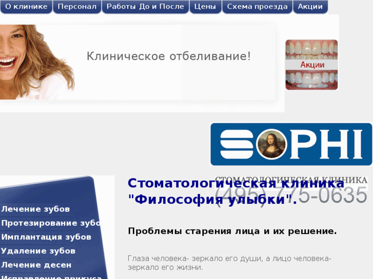 www.s-clinic.ru