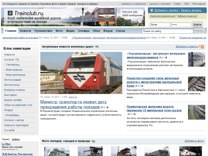 www.trainclub.ru