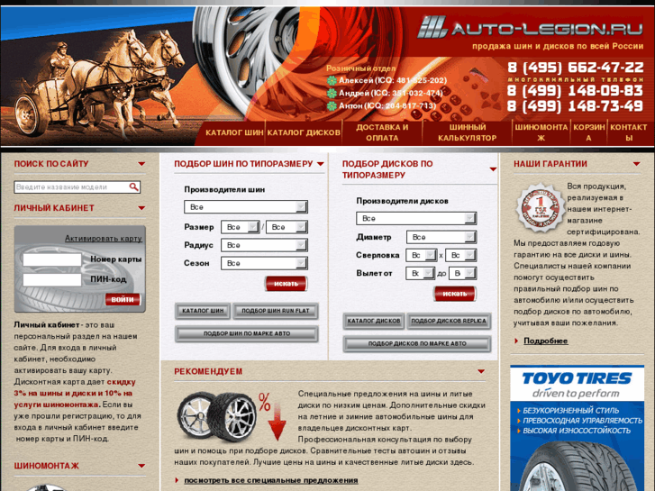 www.auto-legion.ru