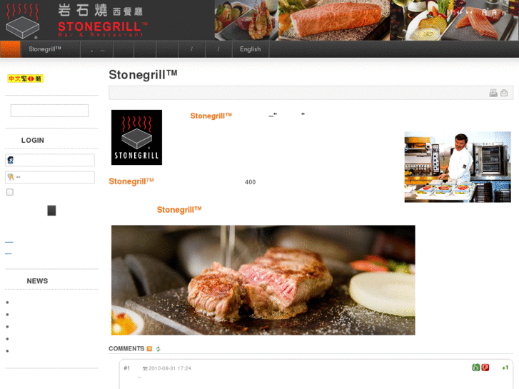 www.chinastonegrill.com