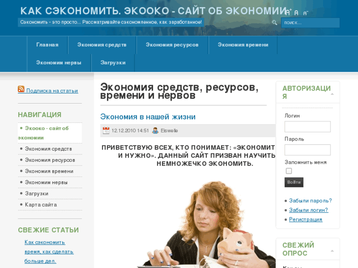www.ekooko.ru