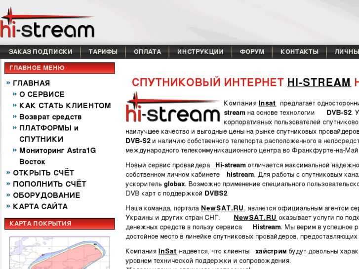 www.histream.ru