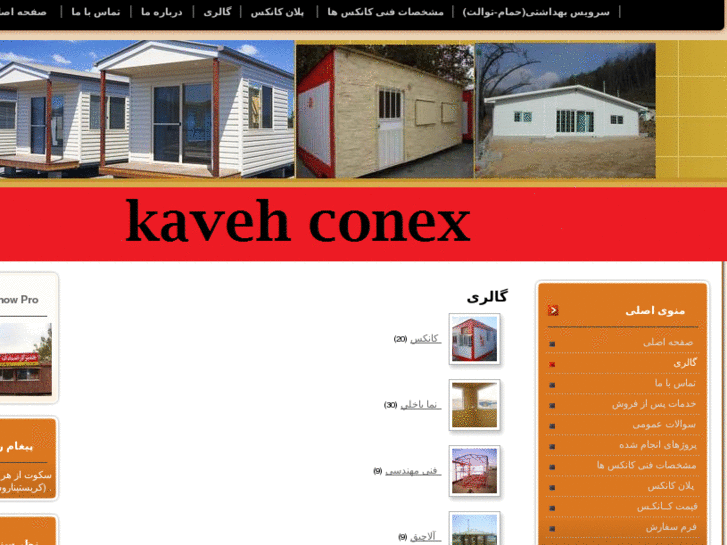 www.kavehconex.ir