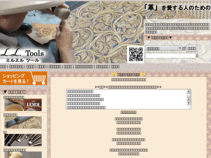 www.leathertools.jp