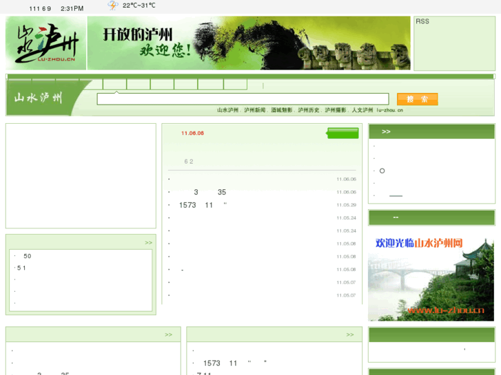 www.lu-zhou.cn
