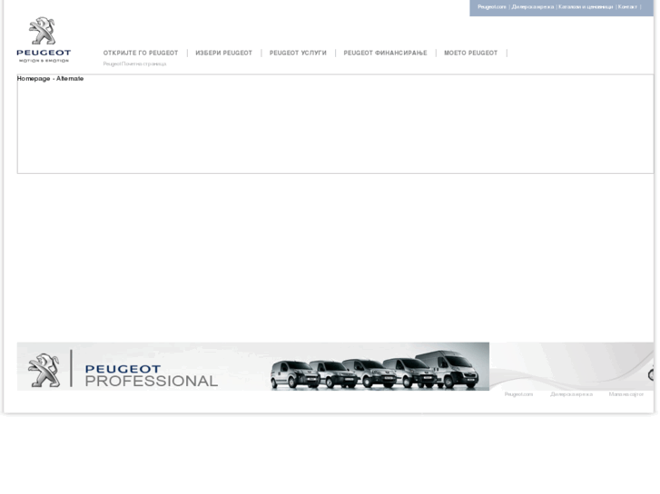 www.peugeot.com.mk