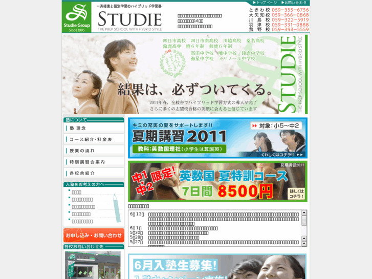 www.studie-shuei.com