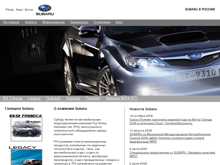 www.subaru-in-russia.ru