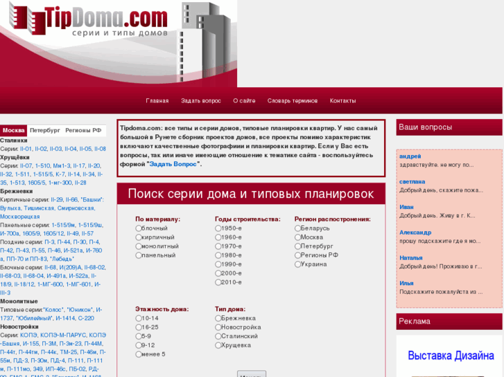 www.tipdoma.com