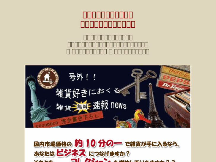 www.zakka-mail.com