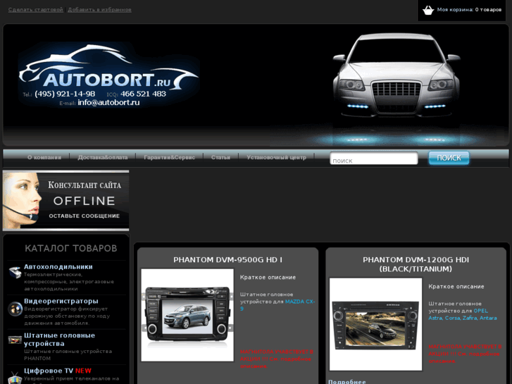 www.autobort.ru